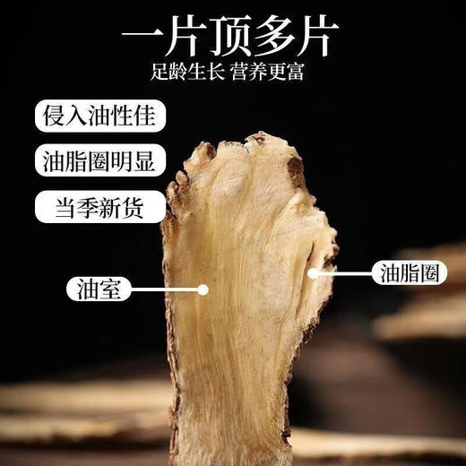 柴胡当归白芍茶正品中药材官方旗舰店野生新鲜片500g批发价的功效 商品图3