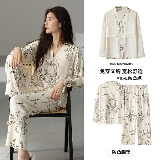 春秋季【开衫睡衣带胸垫】长袖长裤免穿文胸 优质棉家居服 V领和服睡衣  商品图2