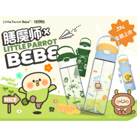 【春上新】9楼母婴生活馆 25年春夏新品膳魔师小鹦鹉Bebe联名Tritan材质吸管杯600mL含杯套 吊牌价：148元 活动价：108元
