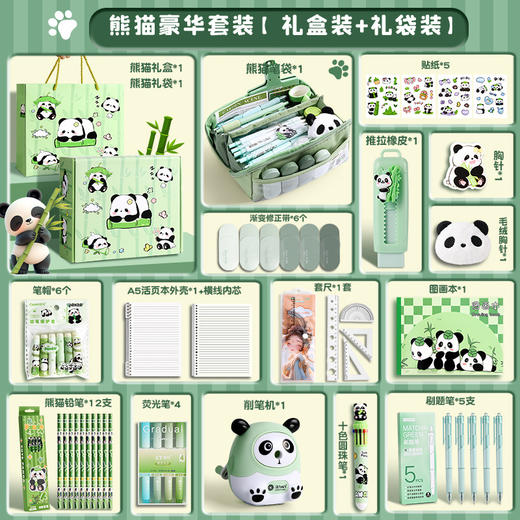 【开学季！熊猫文具大礼包】文具礼盒一年级学习套装女孩生日礼物儿童学习文具礼品套装。ry 商品图7
