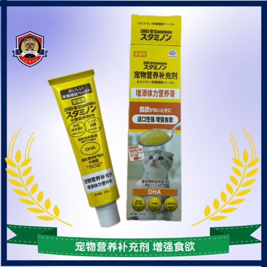 日本Staminon善玉菌调理肠胃营养 猫用化毛膏 狗狗用增加体力营养 商品图6