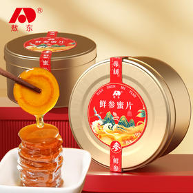 吉林敖东长白山鲜参蜜片官方旗舰店人参密片即食2cm大片切片