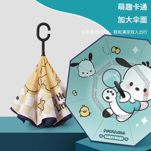 【儿童雨伞】男孩小学生上学专用 女孩幼儿园男童 反向伞双层学生儿童伞 商品图1