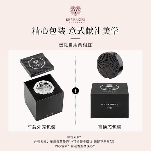 意大利Dr.Vranjes馥意世车载香薰汽车出风口摆件扩香器 商品图2