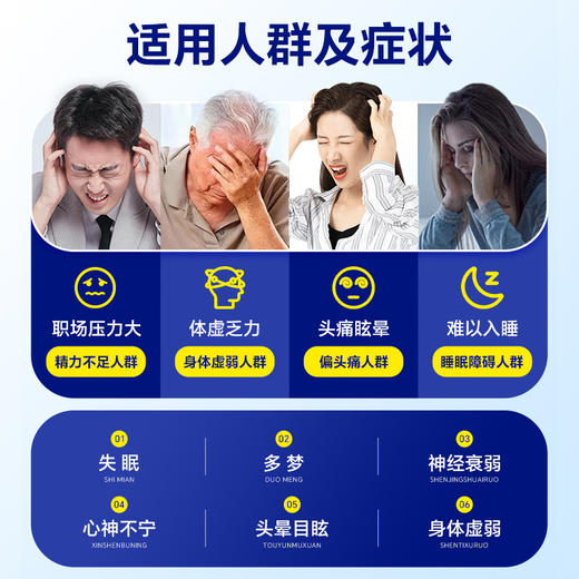 吉林敖东脑心舒口服液神经衰弱失眠多梦安神助眠改善睡眠官方正品 商品图4