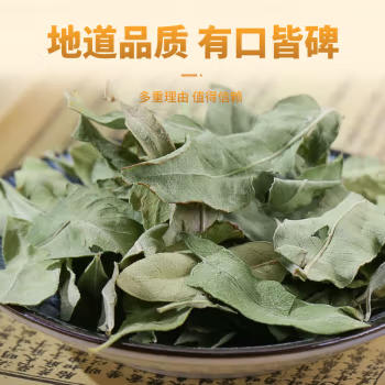 罗布麻叶中药材官方旗舰店正品野生茶中草药压罗卜麻夏枯草降茶叶 商品图2