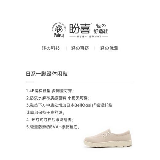 PANSY盼喜日本女鞋一脚蹬轻便舒适休闲鞋--4200 商品图4
