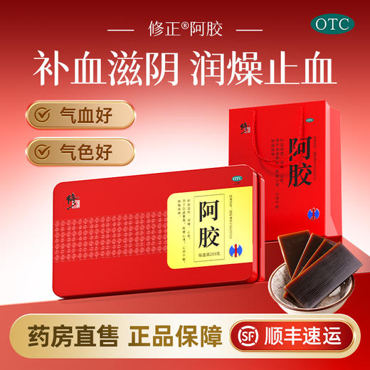 【送礼】修正阿胶块250g补气养血糕礼盒袋官方旗舰非东阿补品女人 商品图0