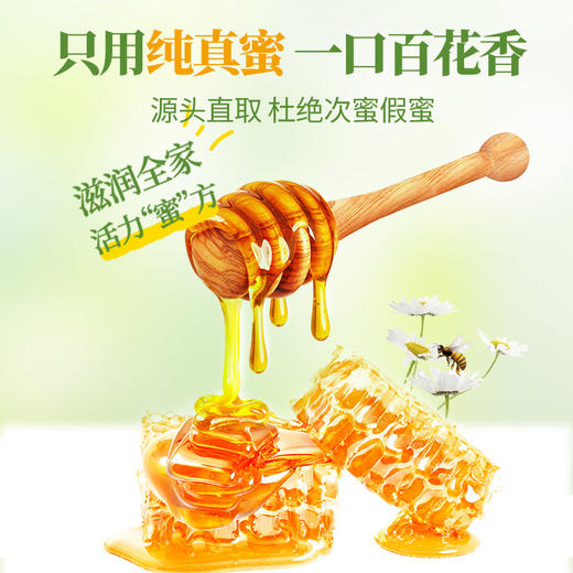 汪氏蜂蜜950g 商品图1