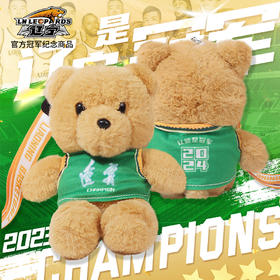 【官方正版】辽宁飞豹男篮丨辽篮本钢队毛绒球衣小熊挂件挂饰熊玩偶