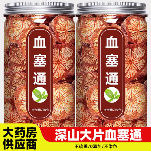血塞通中药材云南野生大血藤腾老红藤滕片脑血通草药泡茶丹参川芎 商品图0