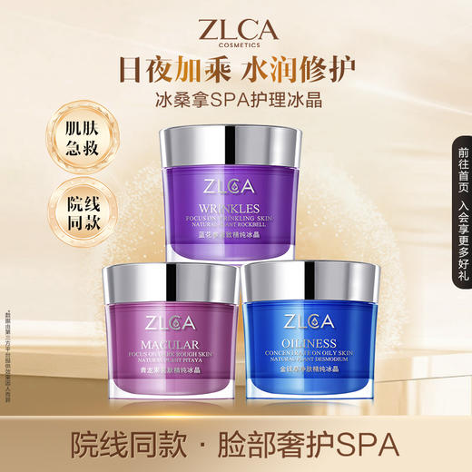 【拍1发5】ZLCA-植物精纯冰晶120g 商品图4