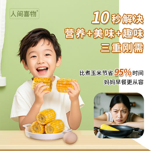 云南新鲜玉米制作/金银水果玉米段甜脆爽口代餐粗粮老人儿童健身营养早餐（1000g/袋） 商品图4