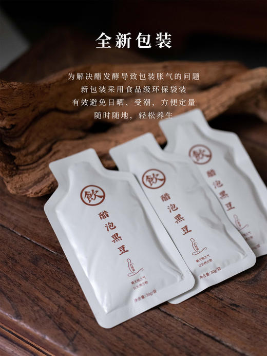 醋泡黑豆 商品图4