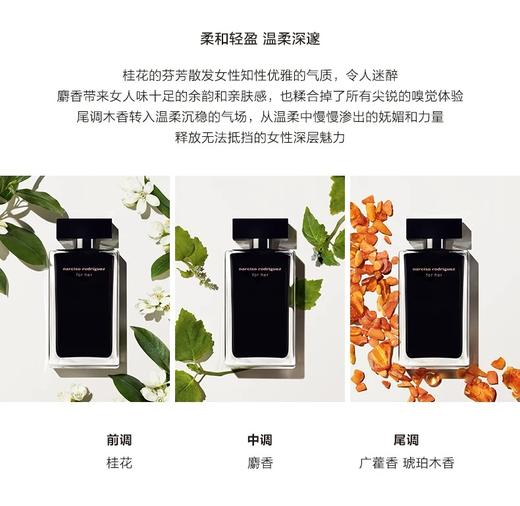 纳西索罗德里格斯女士香水30ml 商品图3