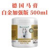 优选丨KRAUTERHOF德国马膏七叶庄园按摩油进口凝胶500ml/罐 商品缩略图4