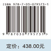 南海底栖动物常见种形态分类图谱（上册） 商品缩略图4