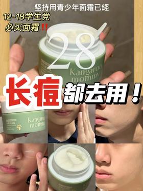 跟风最成功的一次❗青春期控油防痘就用它！