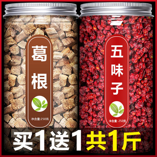 柴葛根北五味子茶旗舰店中药材正品特级野生块粉泡水泡茶黄连500g 商品图0