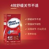 益节Move Free 4合1 关节舒疼强韧关节配方 80粒 商品缩略图1