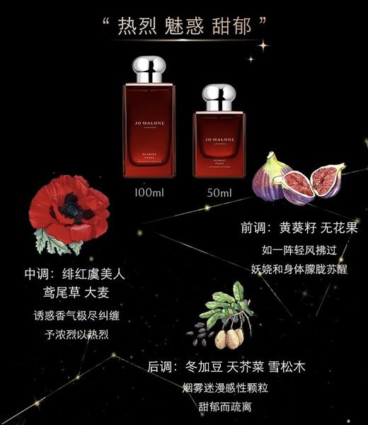 【中小样】祖马龙绯红虞美人香水9ml  Q香带喷头Jo Malone祖玛珑 商品图1