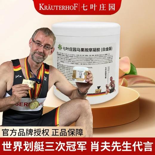 优选丨KRAUTERHOF德国马膏七叶庄园按摩油进口凝胶500ml/罐 商品图1
