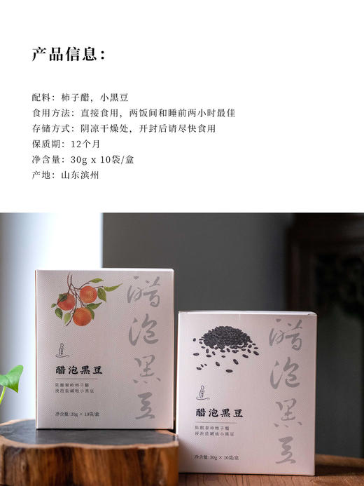 醋泡黑豆 商品图6