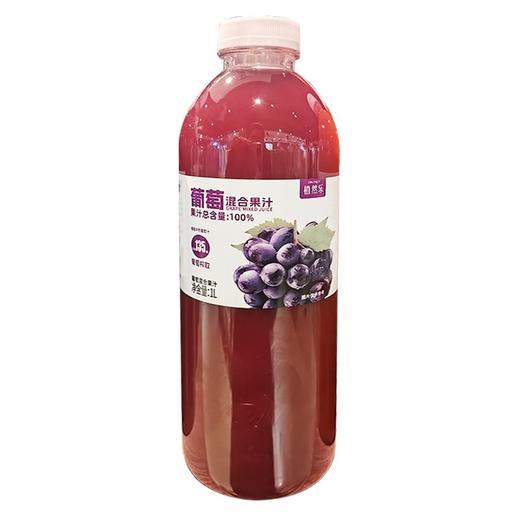 植然乐 葡萄复合果汁 1L/瓶 商品图0