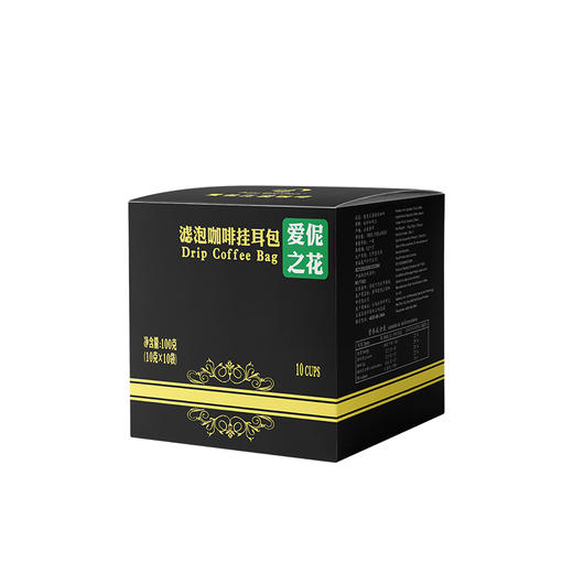 爱伲庄园 爱伲之花 有机精品挂耳咖啡 10包/盒 雨林联盟认证 商品图6