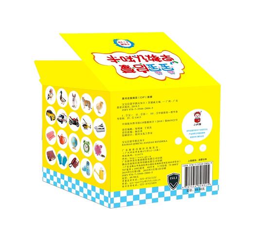 宝宝启蒙早教认知卡 商品图0