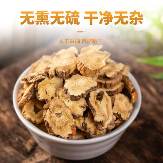 秦艽中药材500g官方正品新货野生草药茶泡水喝旗舰店的作用与功效 商品图1