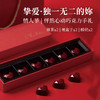 情人节限定|怦然心动巧克力手礼 商品缩略图0
