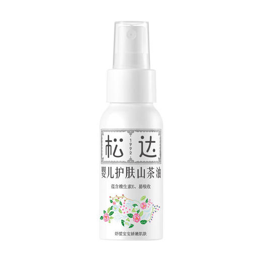 松达婴儿护肤山茶油50ml 商品图0