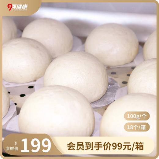 【9两健康】膳食纤维馒头 商品图8