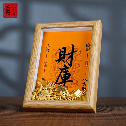 【易德老师推荐】财库相框 商品图4