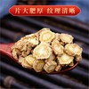 黄芪白术防风金银花茶中药材正品官方旗舰店野生切片泡水喝的功效 商品缩略图3