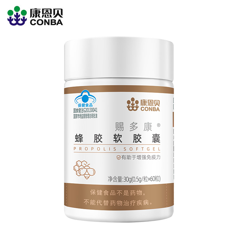 康恩贝赐多康牌蜂胶软胶囊60粒