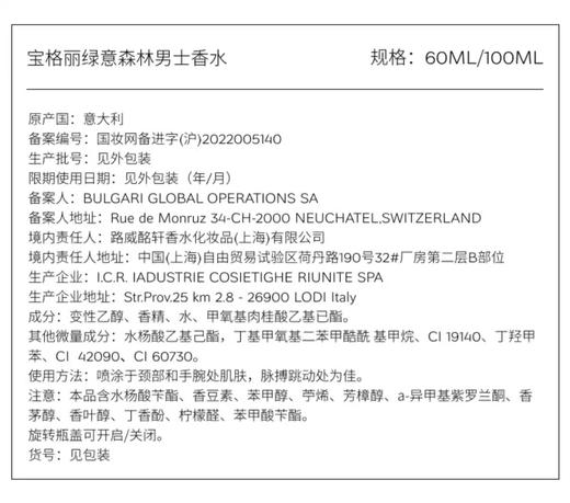 【航免仓】宝格丽城市森林100ml 商品图3