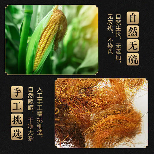 玉米须山楂茶红枣中药材正品官方旗舰店纯干生泡水喝的功效与作用 商品图1