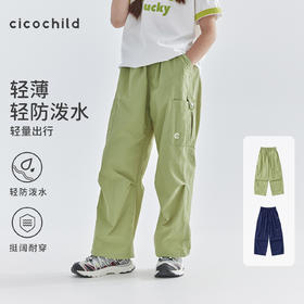 cicochild 25年春季新款儿童户外运动机能裤童装防泼水休闲长裤