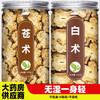 苍术白术中药材正品官方旗舰店野生500g克批发炒生仓术片和茯苓粉 商品缩略图0