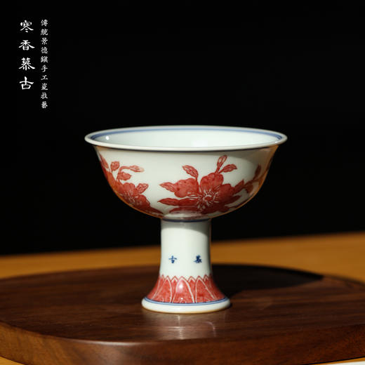 寒香慕古釉里红山茶花高足杯 商品图3