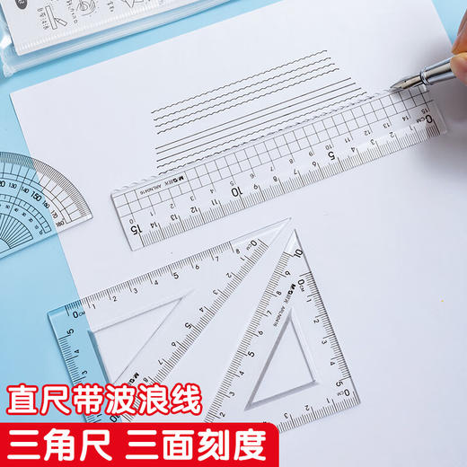 ARLN0416晨光简亚克力套尺 商品图2