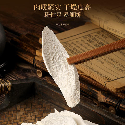 正宗河南焦作铁棍怀山药官方旗舰店准片淮山药干片中药材干正品粉 商品图1