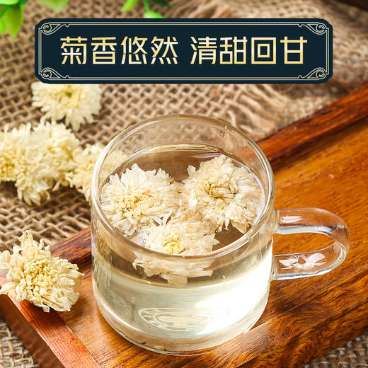 贡菊特级正品正宗白菊花茶去火清热解毒明目清火降火下火排毒黄山 商品图2