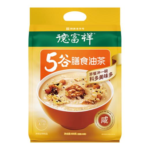 【膳食油茶组合】德富祥600g五谷膳食油茶，五黑、五红、五谷三种口味可选 商品图6