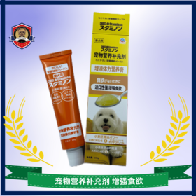日本Staminon善玉菌调理肠胃营养 猫用化毛膏 狗狗用增加体力营养