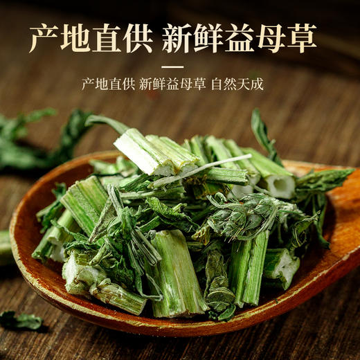 红花益母草茶中药材野生新鲜晒干干草泡脚泡水喝的功效茶包500g粉 商品图2