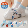 【网眼透气 ，柔软不硌脚】五双装！夏款儿童袜子中筒棉 薄款网眼透气 卡通宝宝 男孩女孩夏天学生短袜-QQ 商品缩略图8