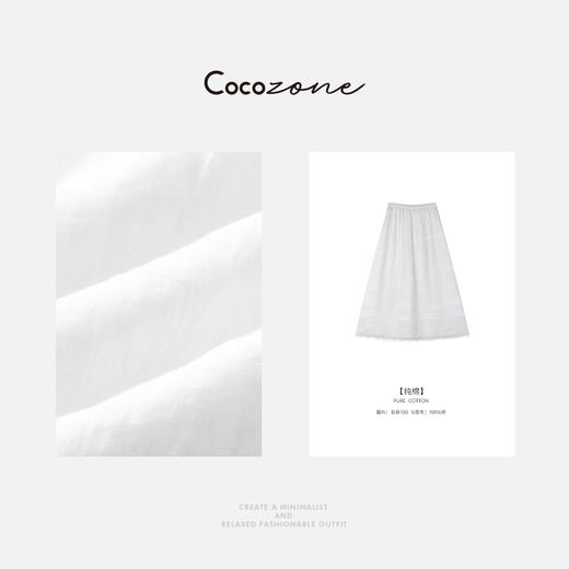 COCO ZONE 100亚麻镂空下摆花边手褶A字半身裙ACD1A0204 商品图1